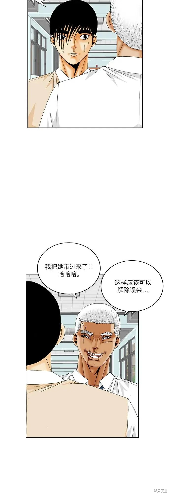最强传说姜海孝漫画,第188话5图