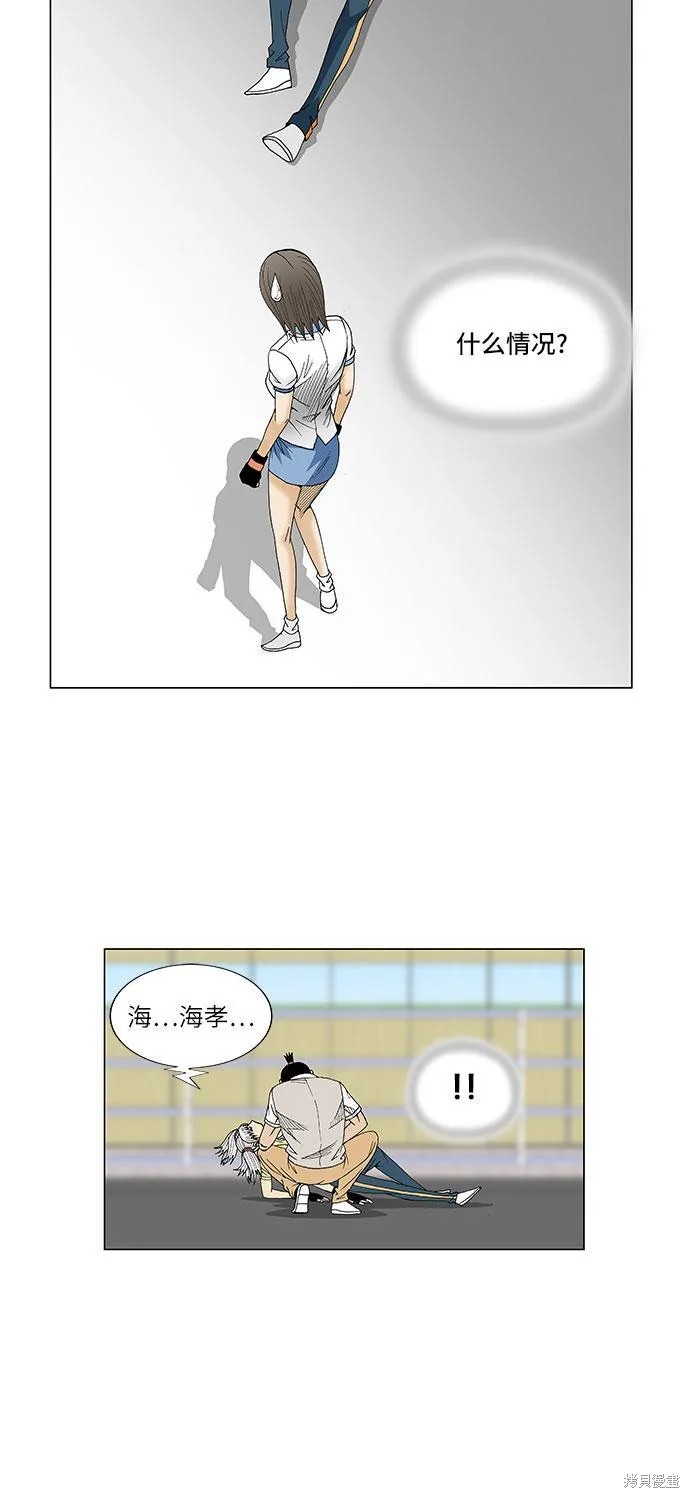 最强传说姜海孝漫画,第77话9图