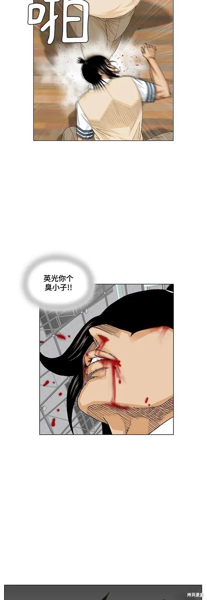 最强传说姜海孝漫画,第175话18图
