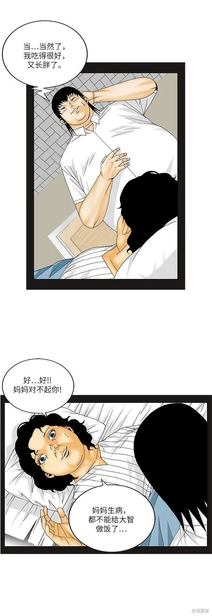 最强传说姜海孝漫画,第155话19图