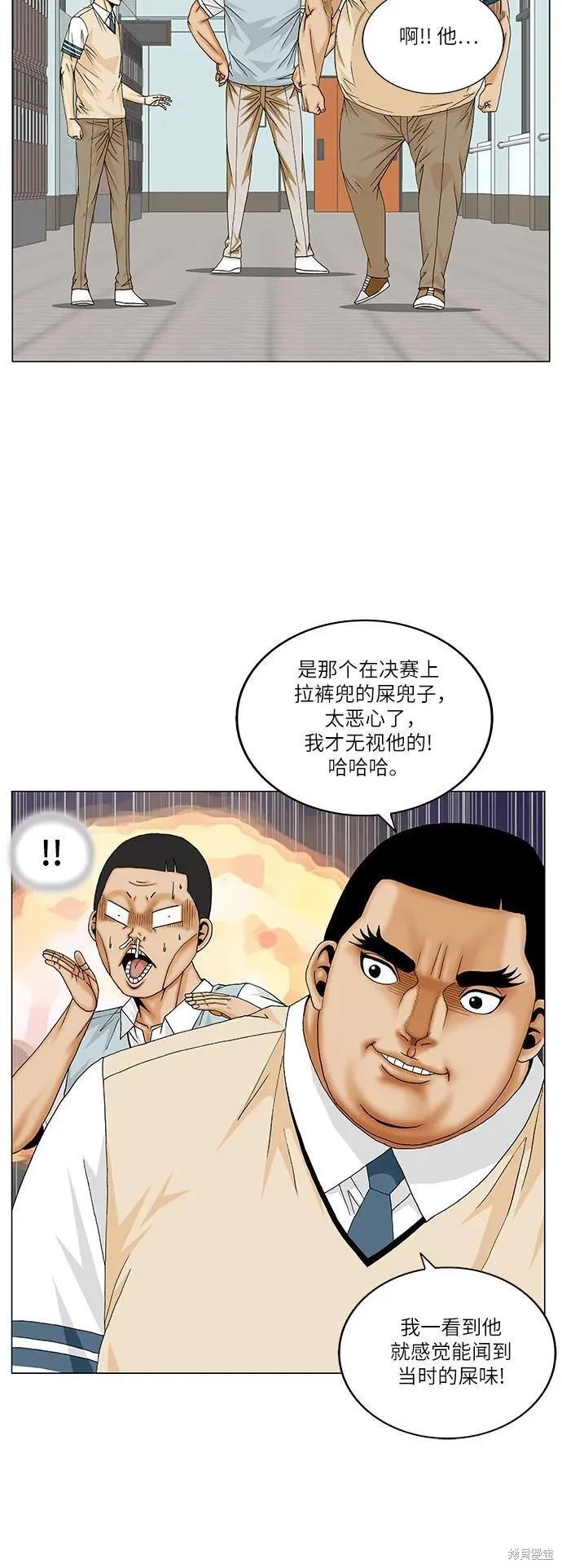 最强传说姜海孝漫画,第171话11图