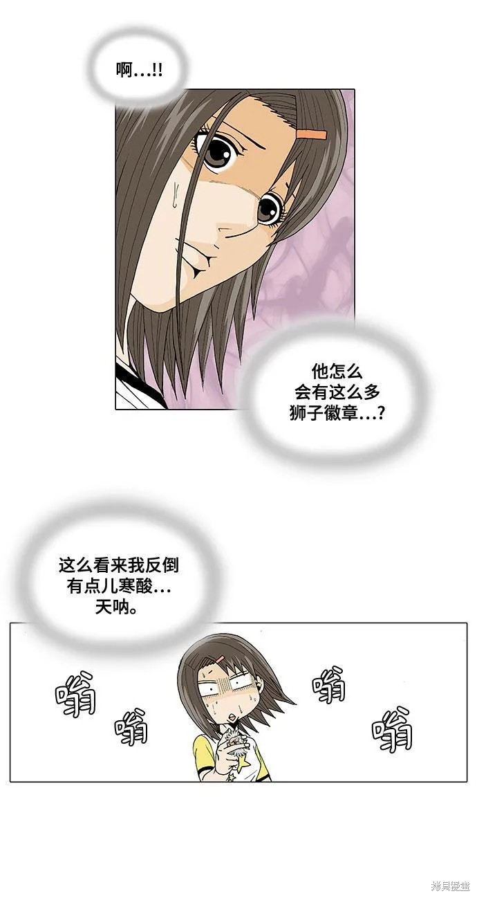 最强传说姜海孝漫画,第27话7图