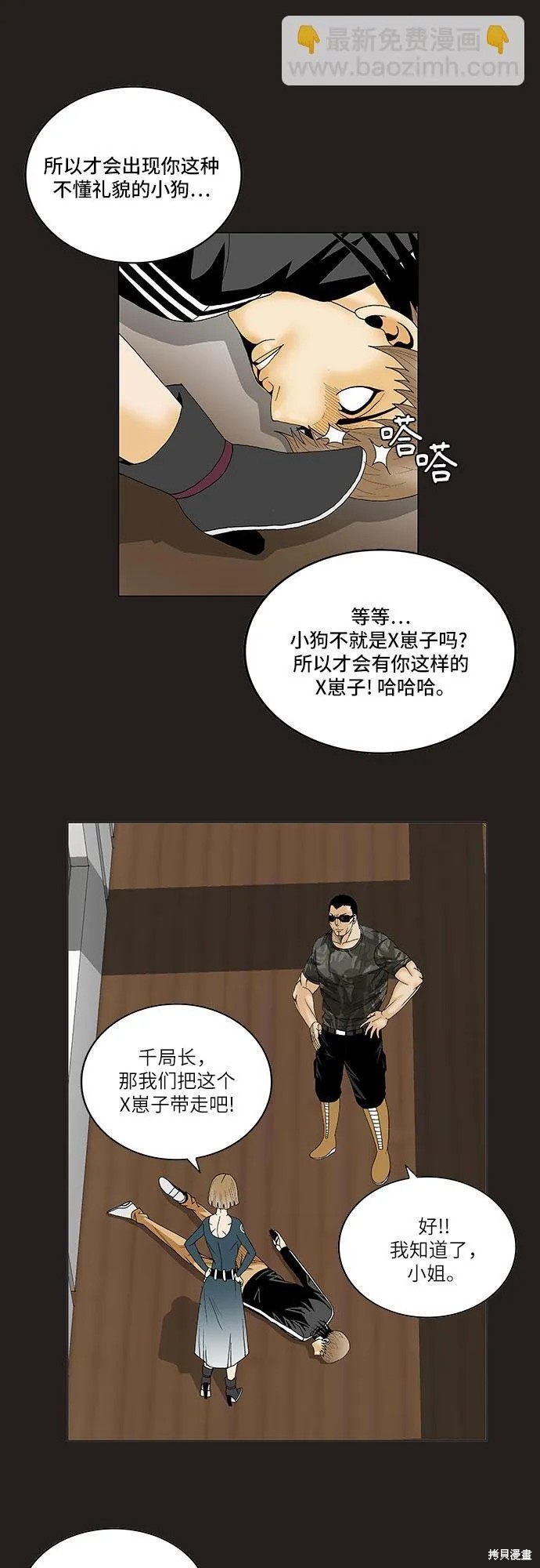 最强传说姜海孝漫画,第80话20图