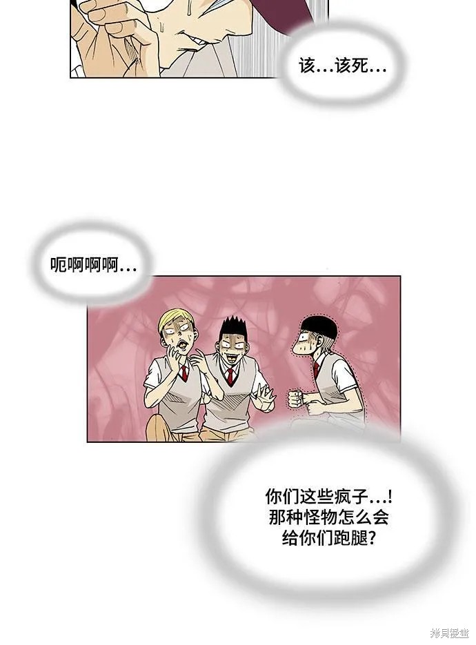 最强传说姜海孝漫画,第16话10图