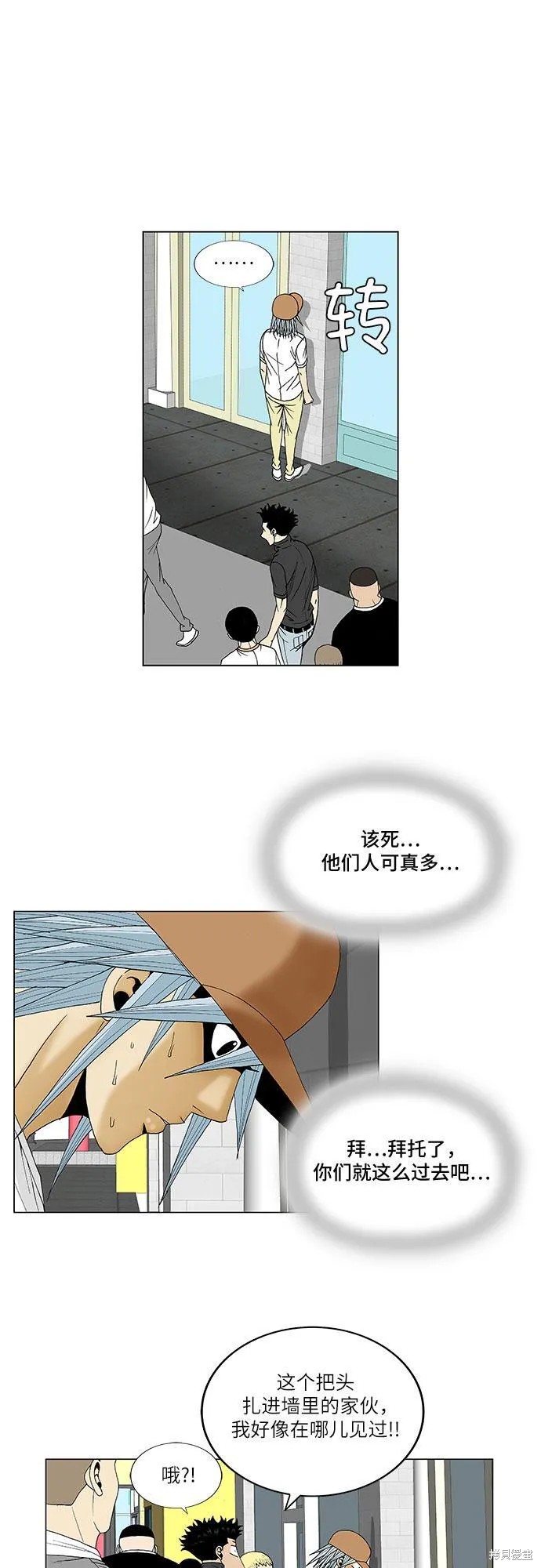 最强传说姜海孝漫画,第77话19图