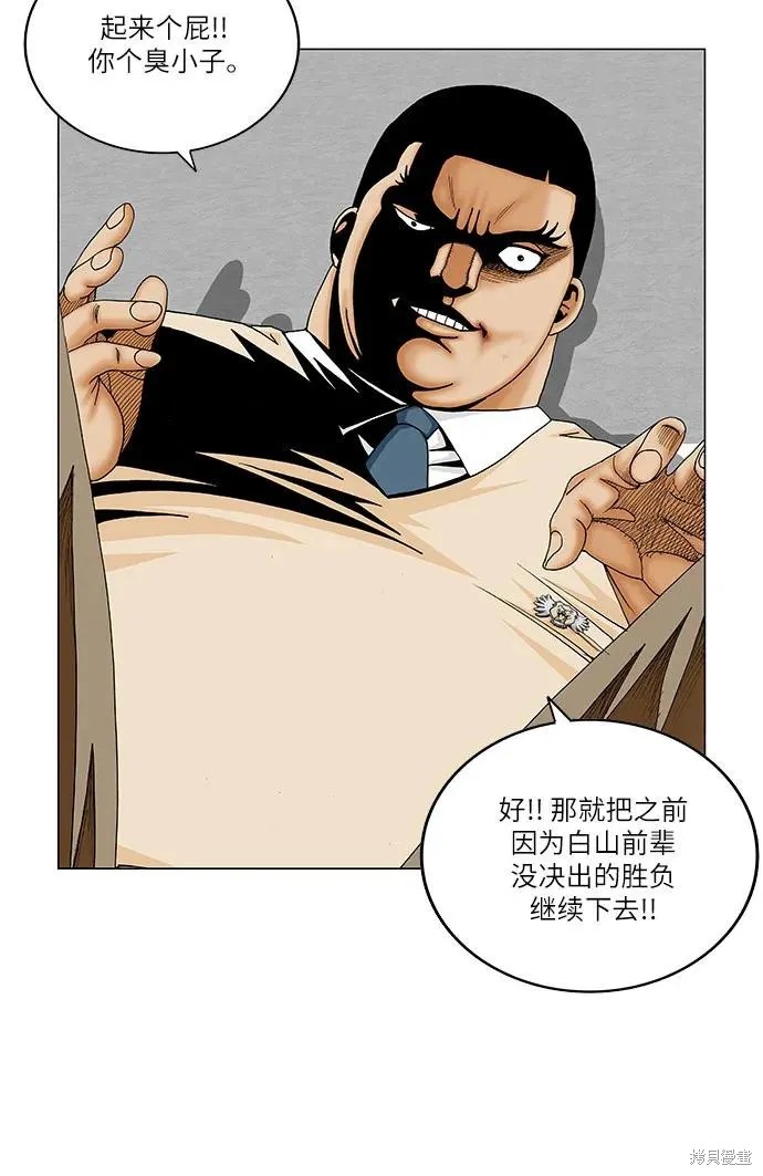 最强传说姜海孝漫画,第190话13图