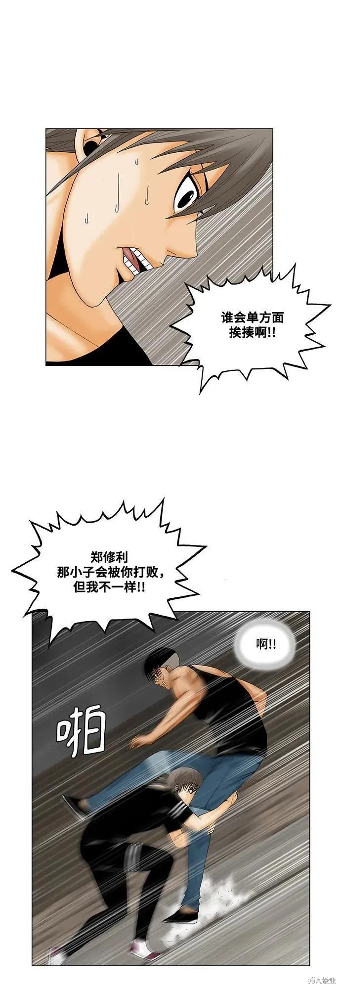 最强传说姜海孝漫画,第179话20图