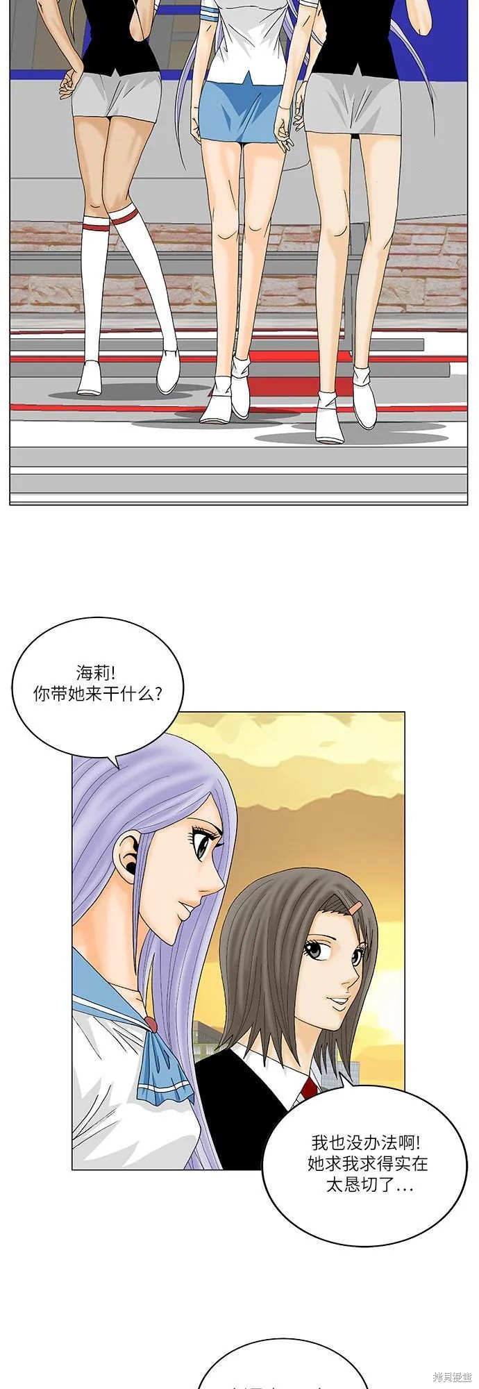 最强传说姜海孝漫画,第140话6图