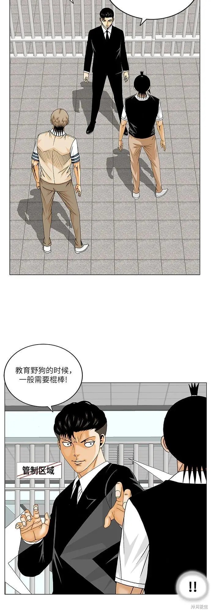最强传说姜海孝漫画,第162话5图
