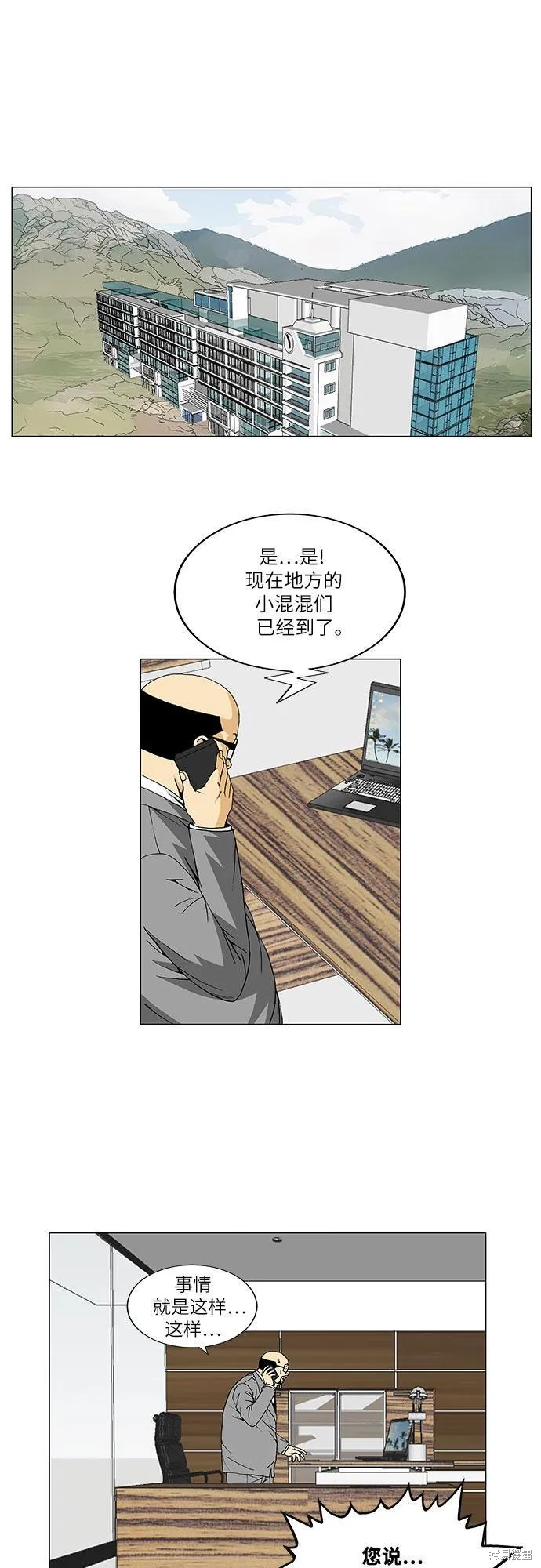 最强传说姜海孝漫画,第31话16图