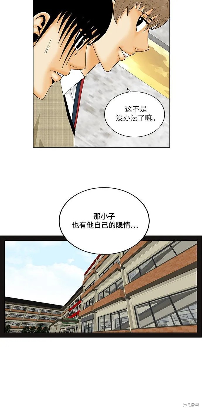 最强传说姜海孝漫画,第139话9图
