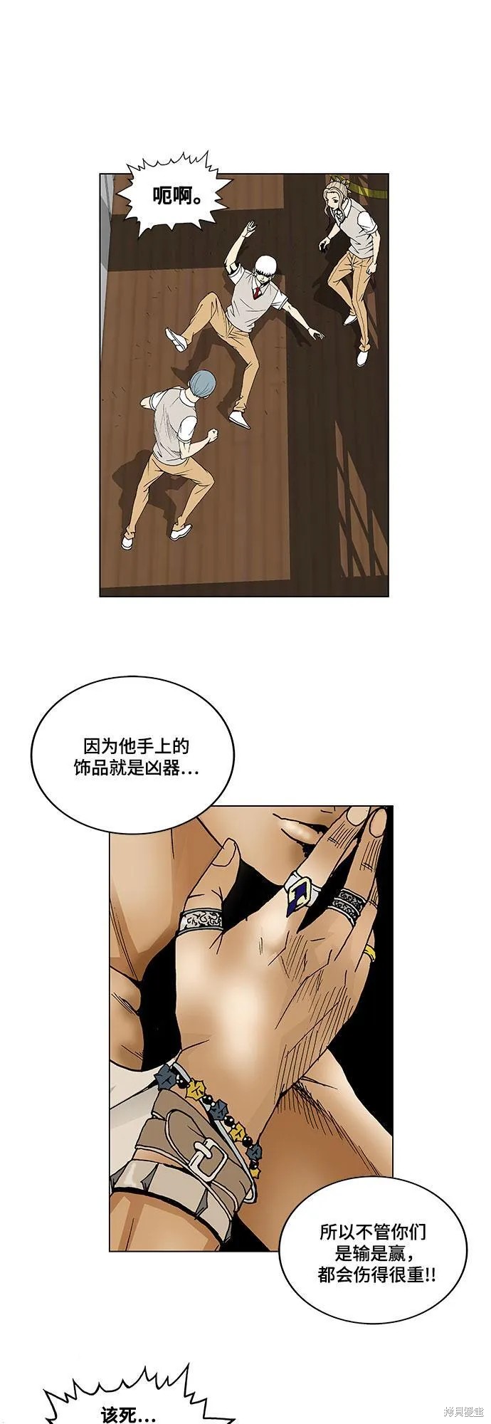 最强传说姜海孝漫画,第62话10图
