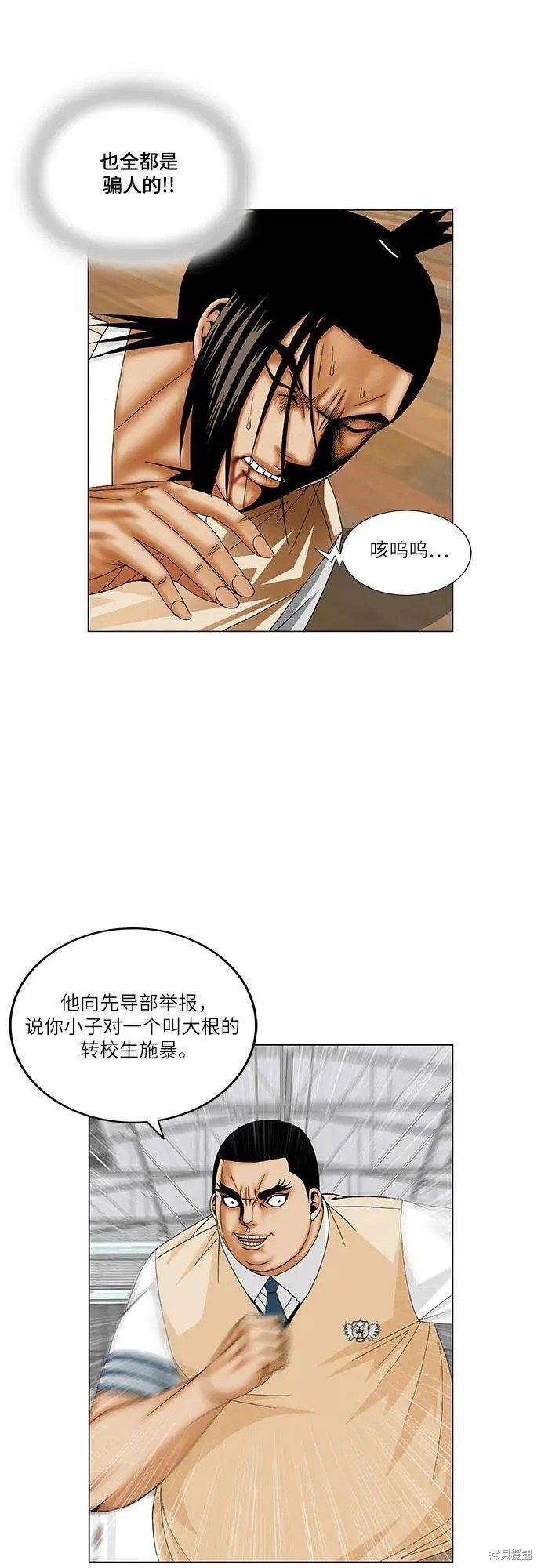 最强传说姜海孝漫画,第175话16图