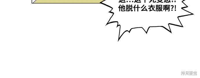 最强传说姜海孝漫画,第98话12图