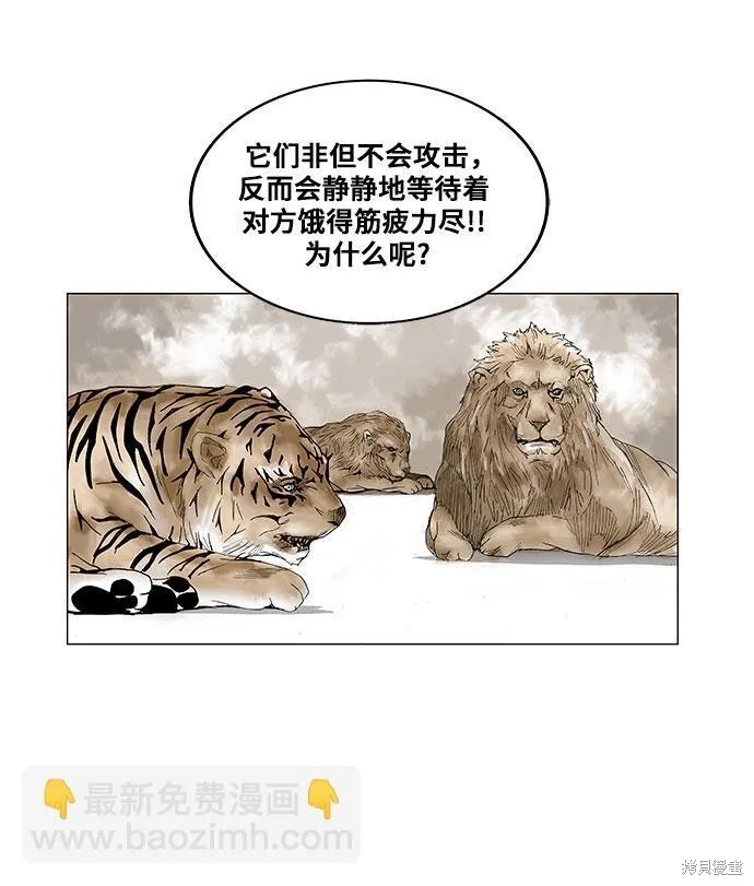 最强传说姜海孝漫画,第49话19图