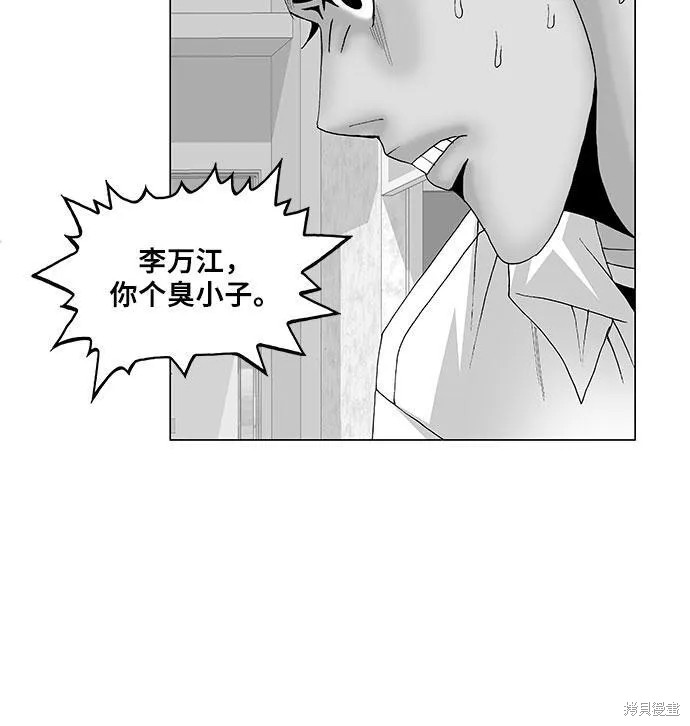 最强传说姜海孝漫画,第117话3图