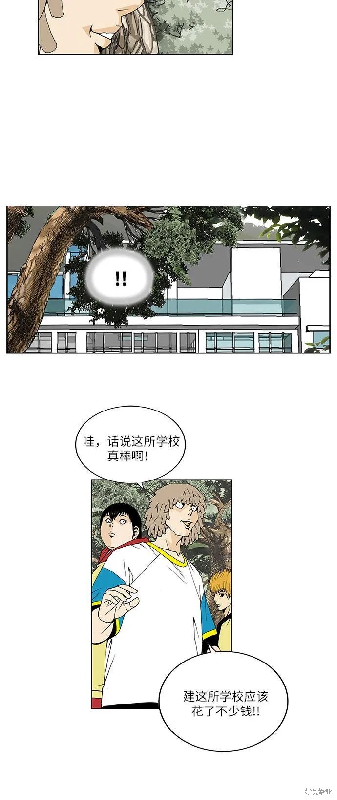 最强传说姜海孝漫画,第32话10图