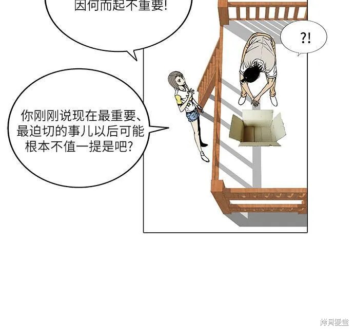 最强传说姜海孝漫画,第27话12图