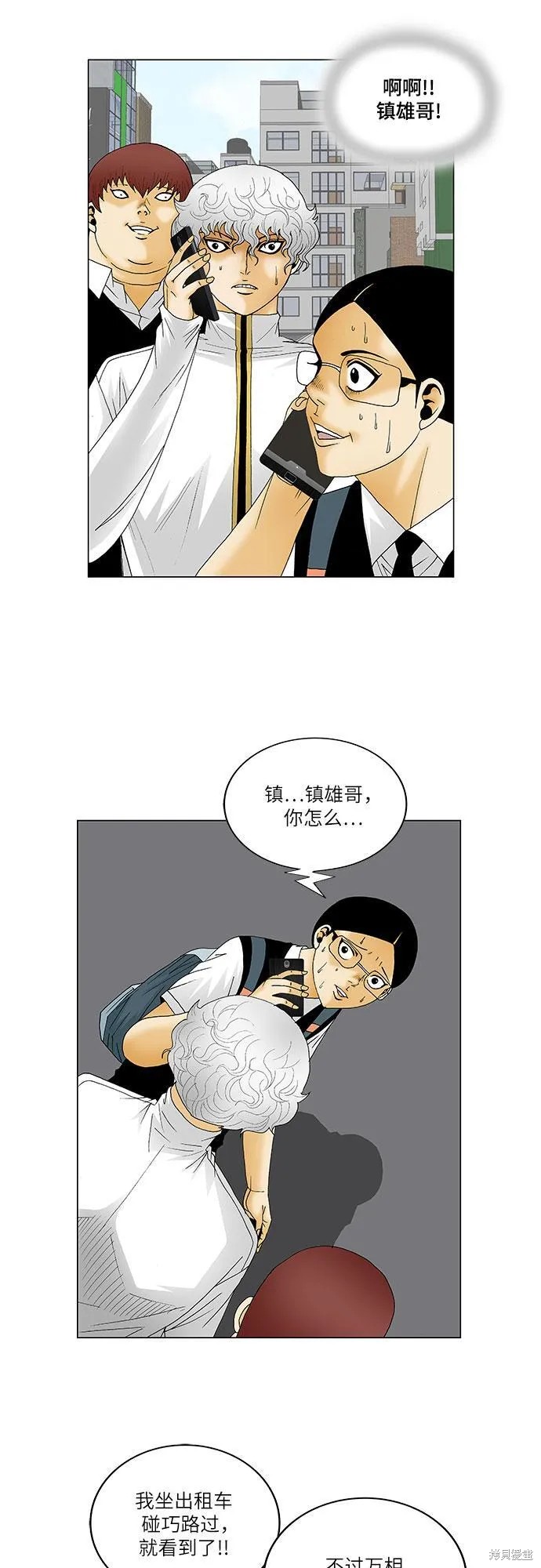 最强传说姜海孝漫画,第125话6图