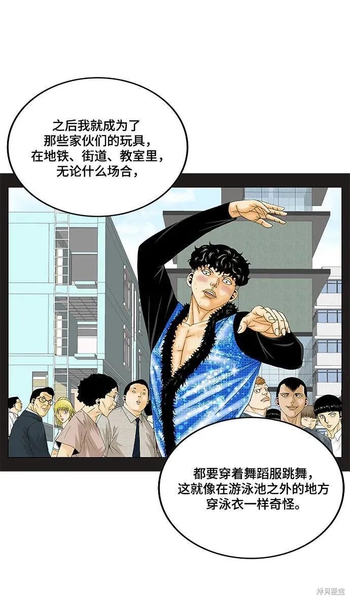 最强传说姜海孝漫画,第172话16图
