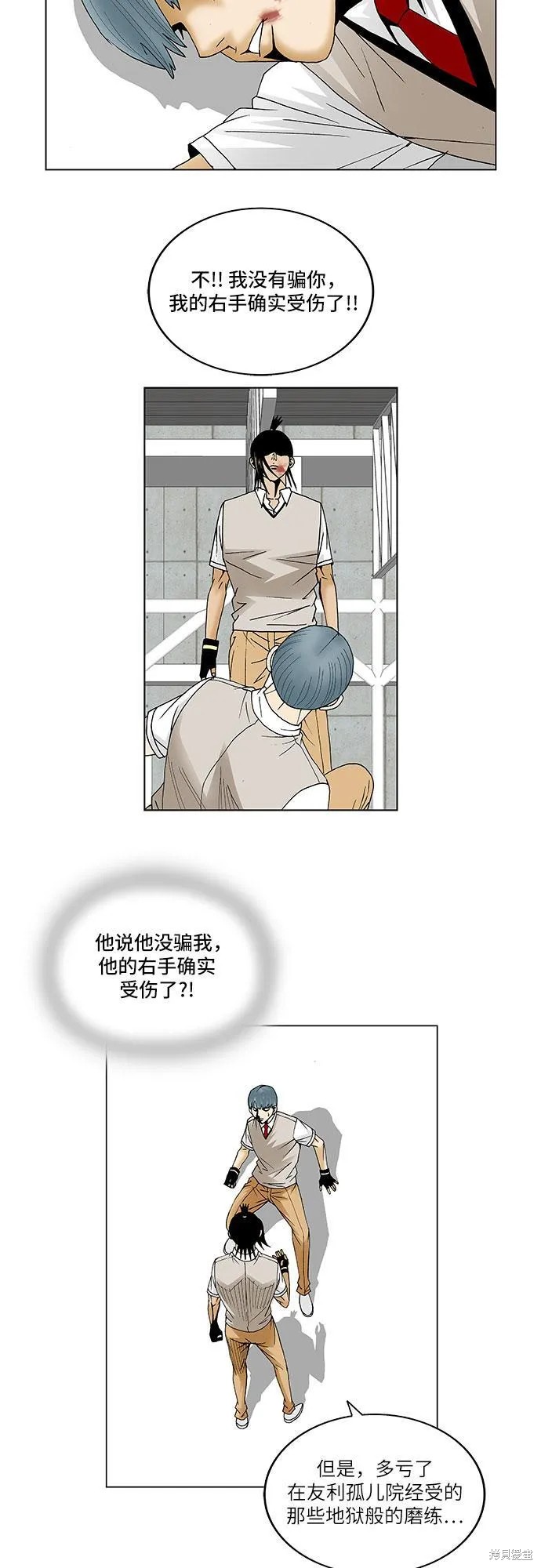 最强传说姜海孝漫画,第89话11图