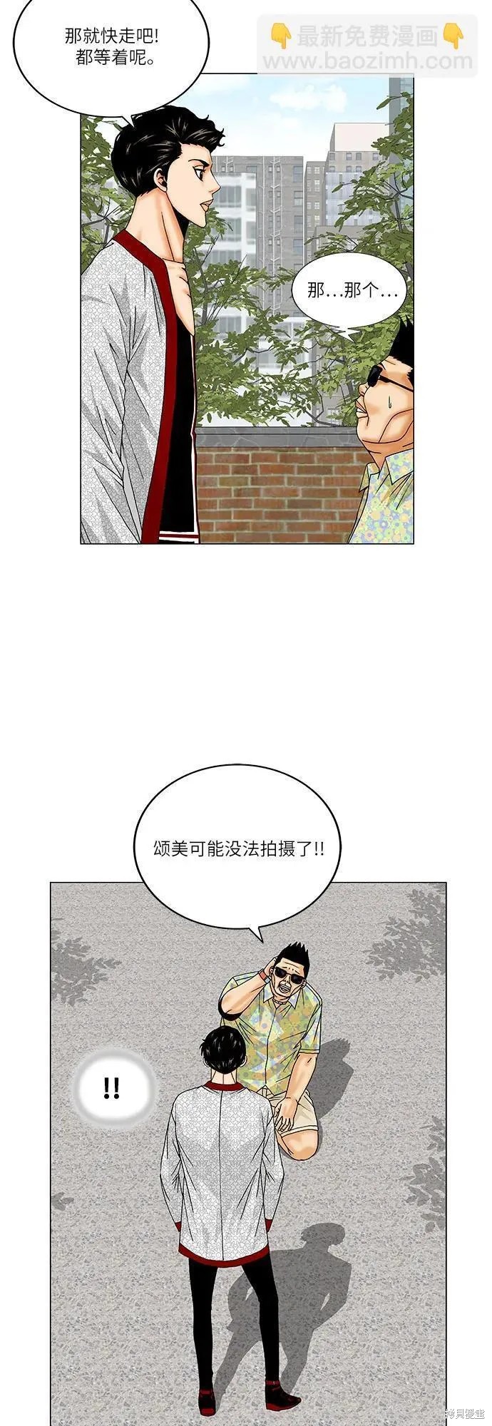 最强传说姜海孝漫画,第164话6图