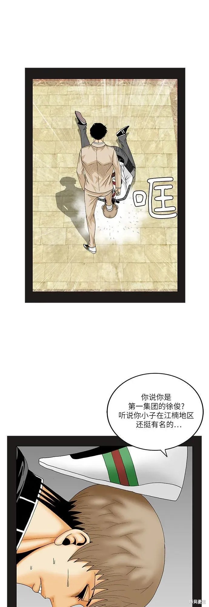 最强传说姜海孝漫画,第165话12图