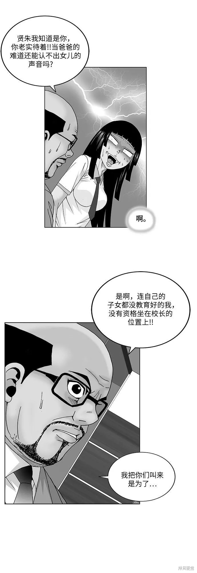 最强传说姜海孝漫画,第111话2图