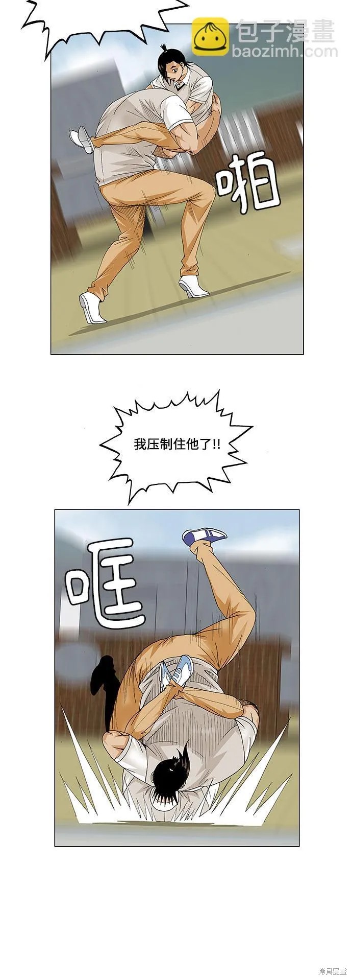 最强传说姜海孝漫画,第82话6图