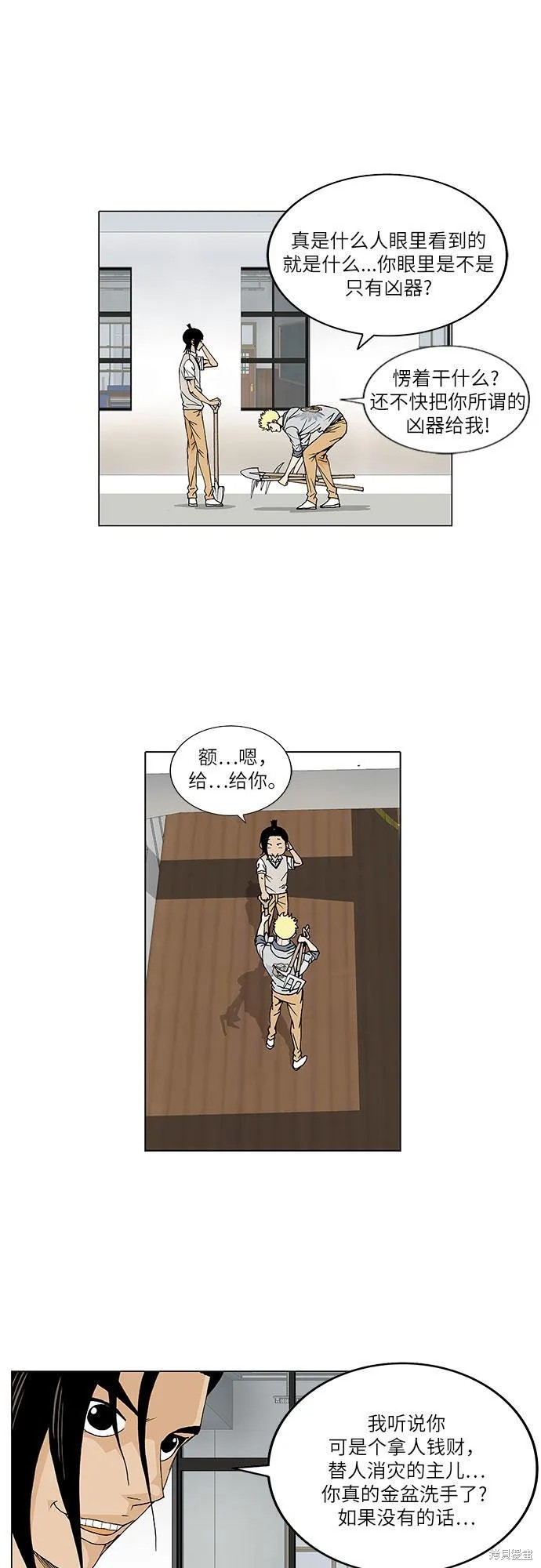 最强传说姜海孝漫画,第21话11图