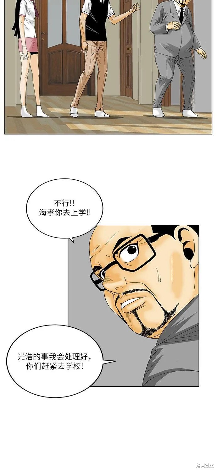最强传说姜海孝漫画,第136话18图