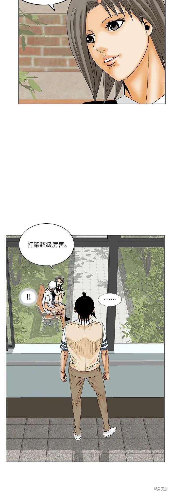最强传说姜海孝漫画,第192话3图