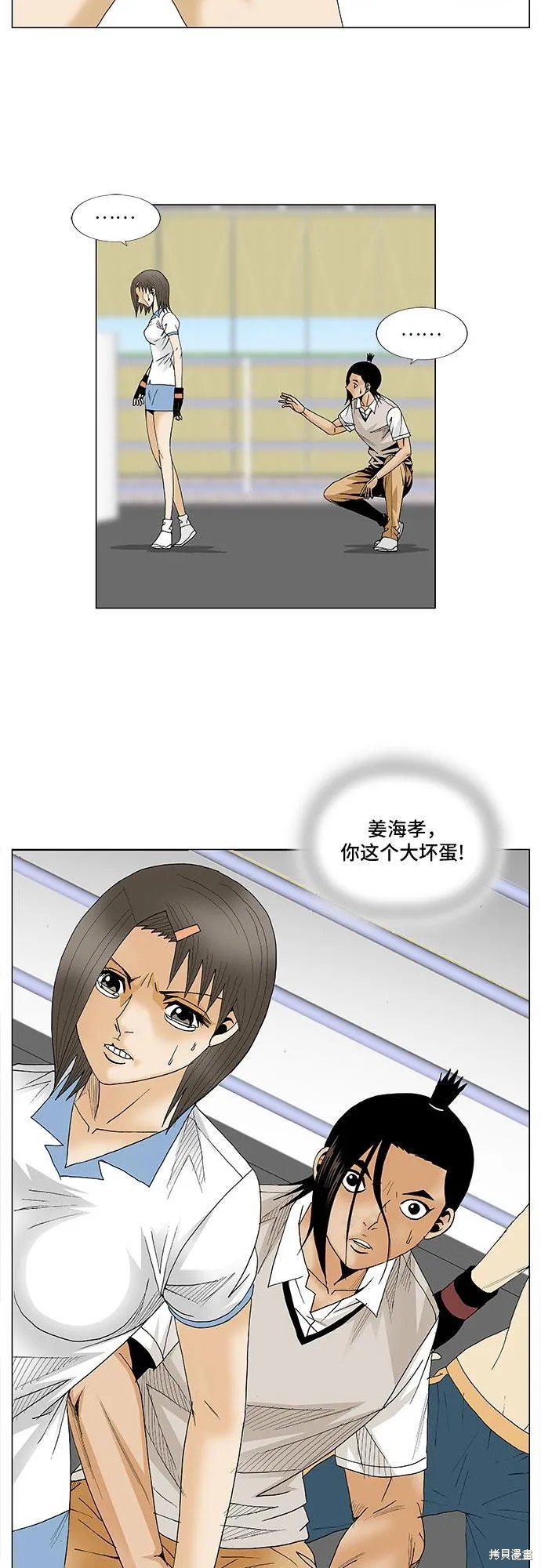 最强传说姜海孝漫画,第78话12图
