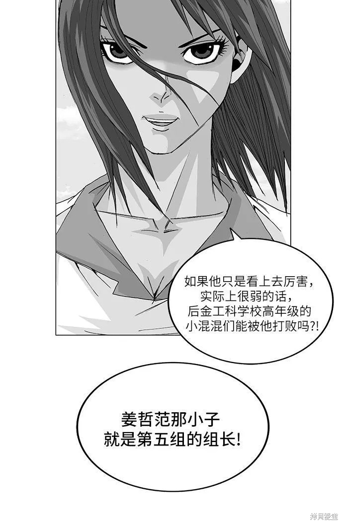最强传说姜海孝漫画,第108话3图