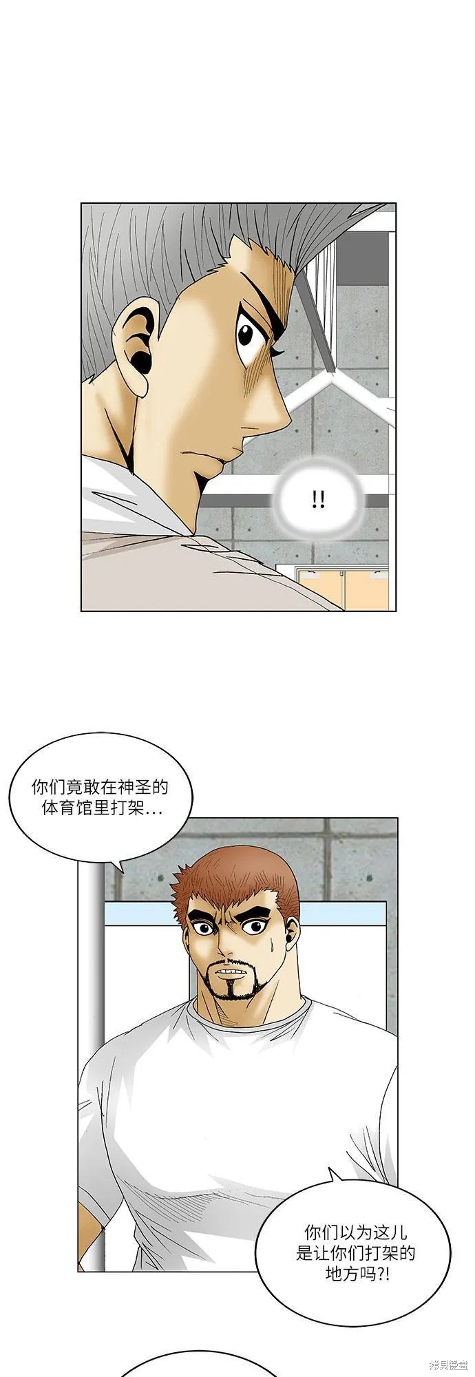 最强传说姜海孝漫画,第110话16图