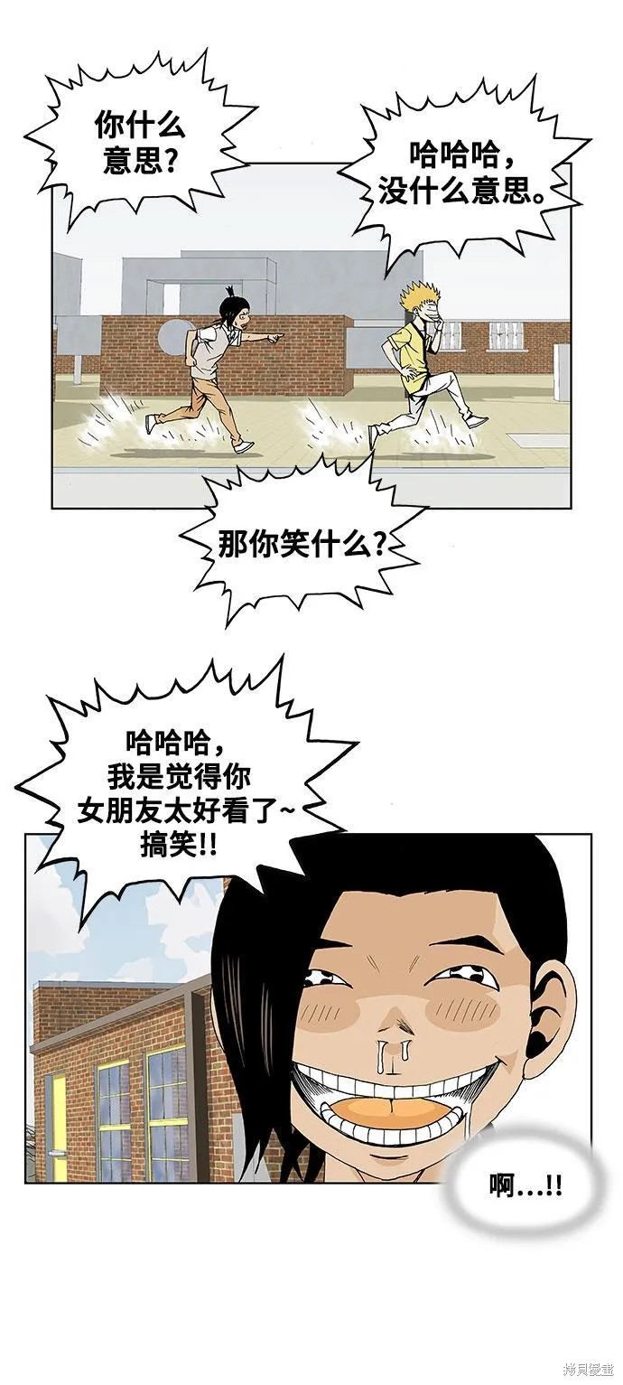 最强传说姜海孝漫画,第42话18图