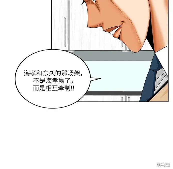 最强传说姜海孝漫画,第190话9图