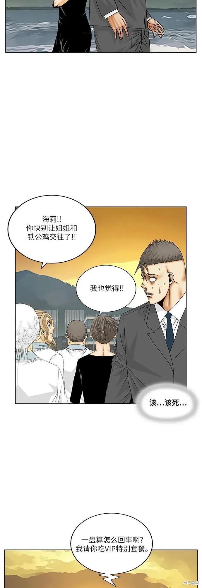 最强传说姜海孝漫画,第174话13图