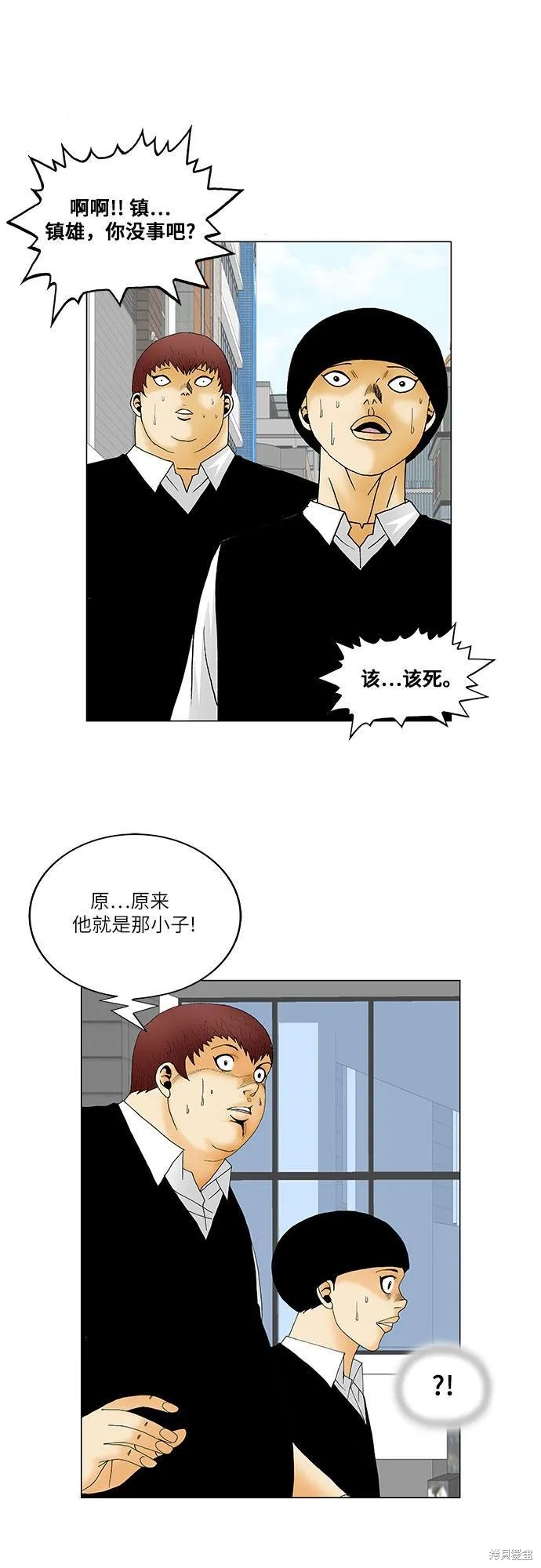 最强传说姜海孝漫画,第127话8图