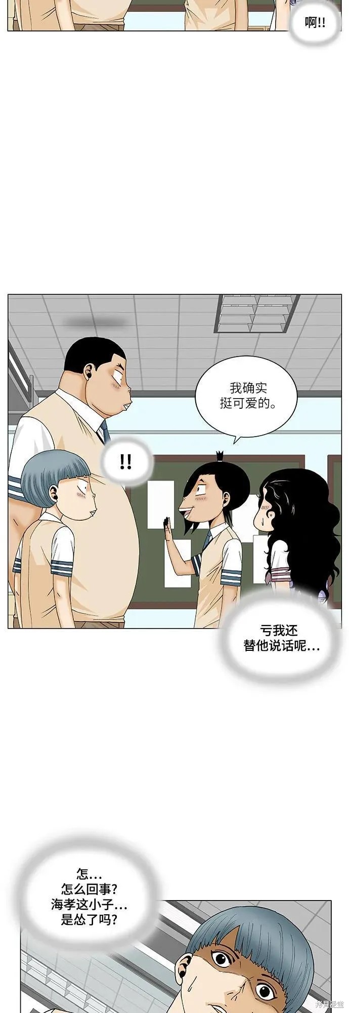 最强传说姜海孝漫画,第170话13图
