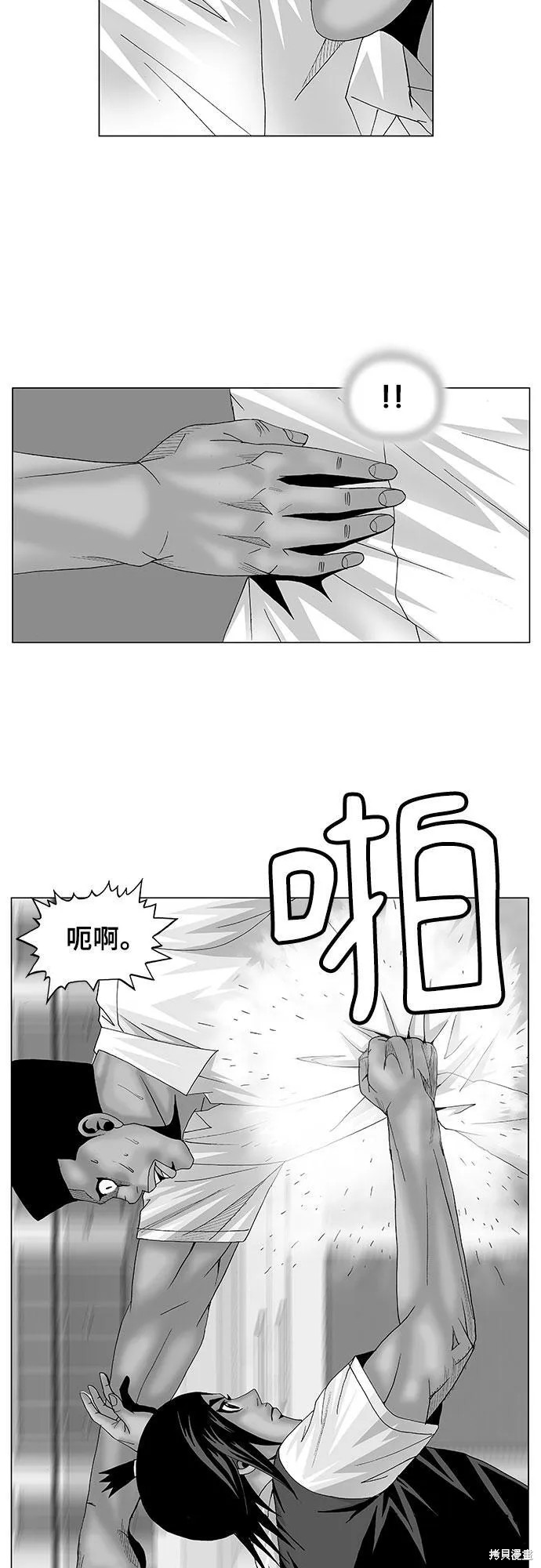 最强传说姜海孝漫画,第116话2图