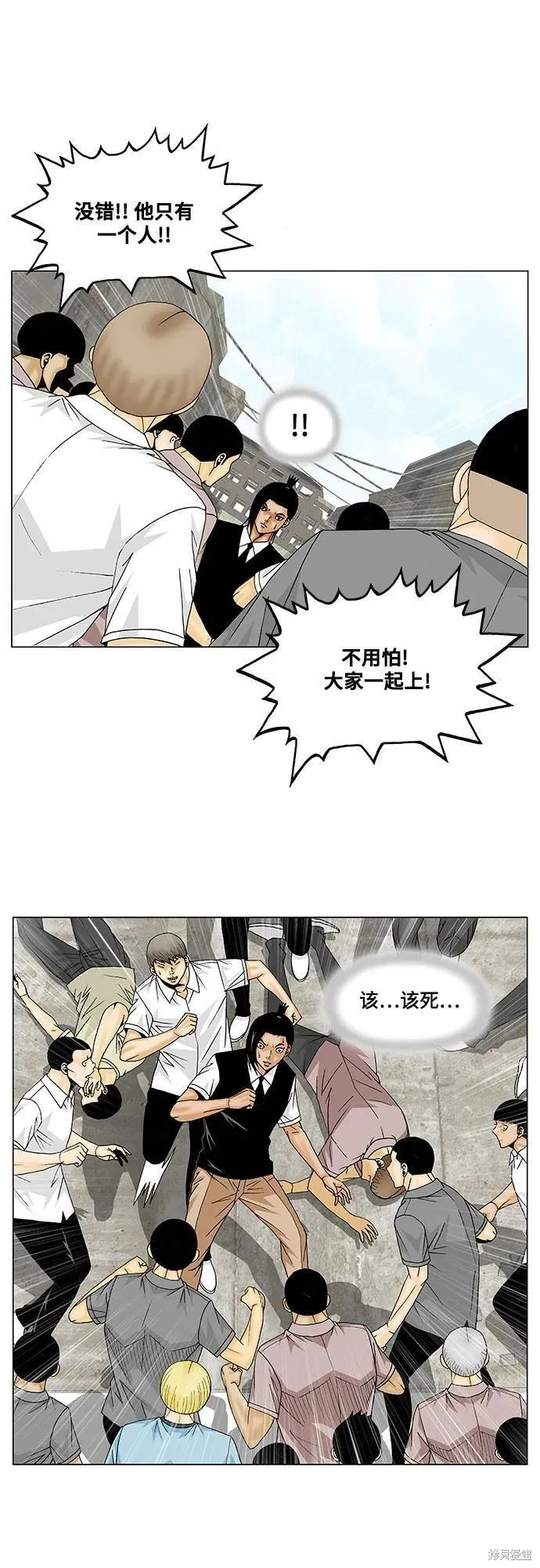 最强传说姜海孝漫画,第149话17图