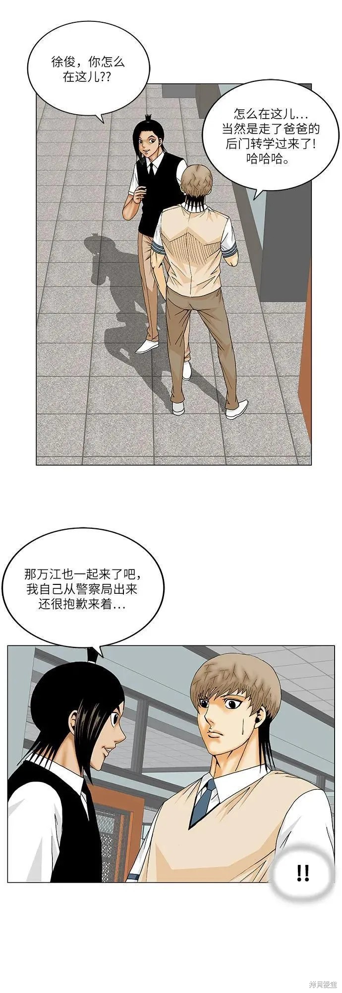 最强传说姜海孝漫画,第160话19图