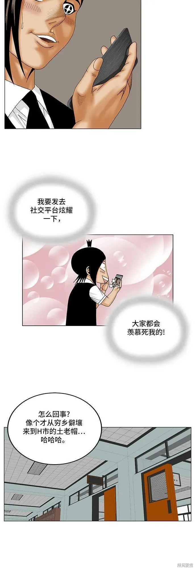 最强传说姜海孝漫画,第160话16图