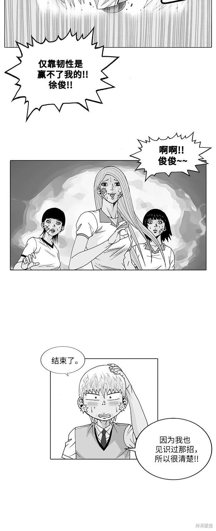 最强传说姜海孝漫画,第25话2图