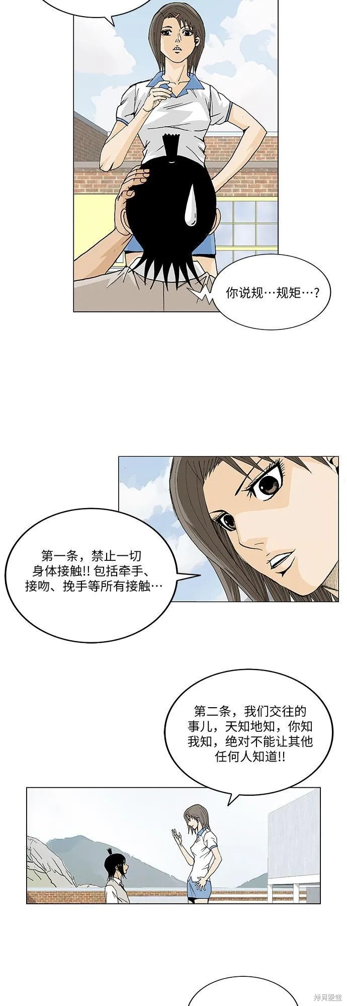 最强传说姜海孝漫画,第47话10图