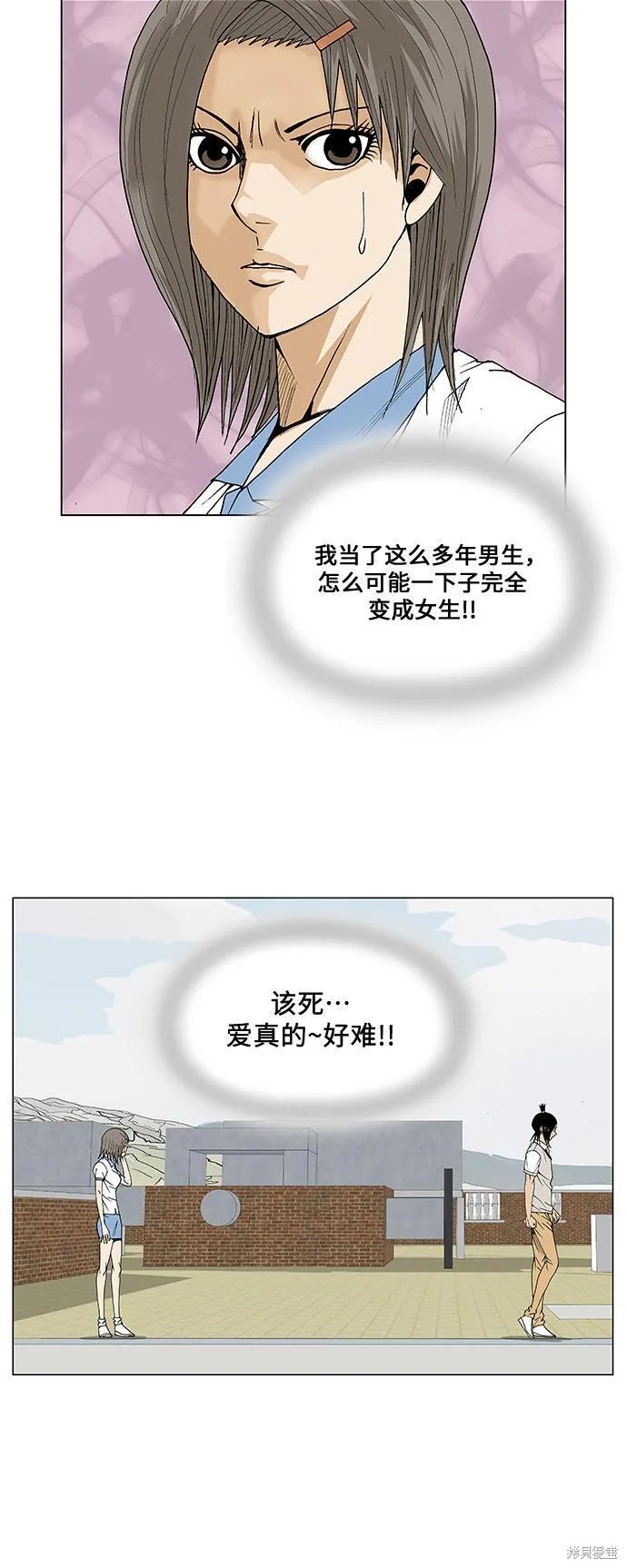 最强传说姜海孝漫画,第47话16图