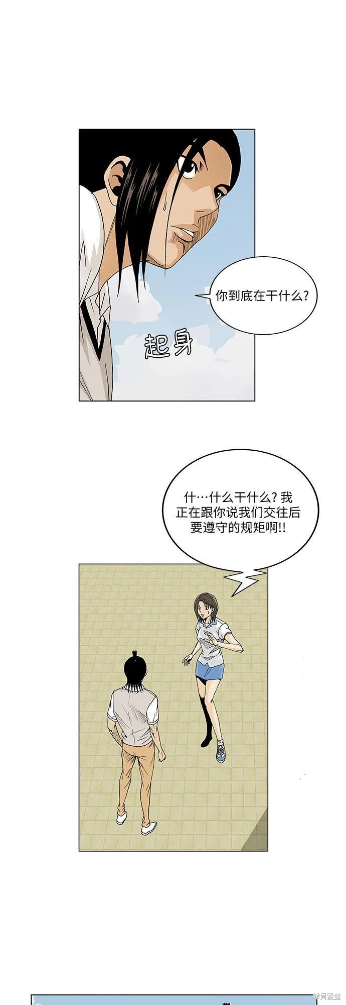 最强传说姜海孝漫画,第47话12图