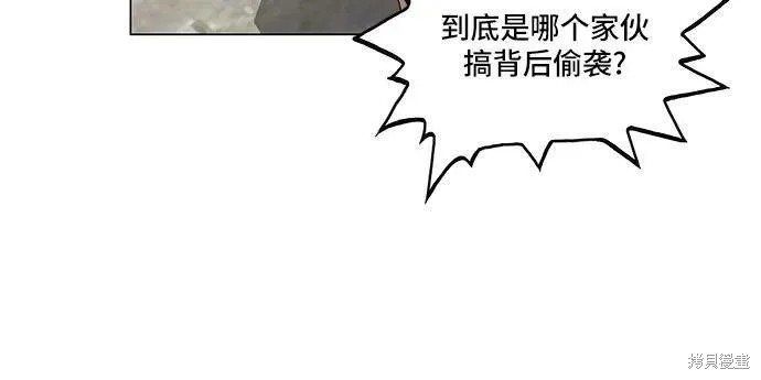 最强传说姜海孝漫画,第152话8图