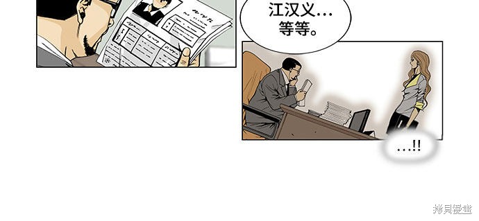 最强传说姜海孝漫画,第1话2图